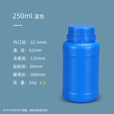 250ml藍色堆碼桶